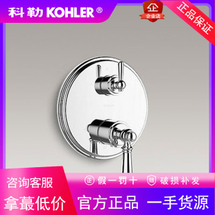 科勒雅蒂诗暗装入墙式嵌入式花洒阀芯面板K-72819T/K-72820T-4-CP