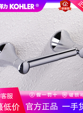 科勒K-13434T-CP可乐瑞卫生纸架厕所纸巾架卫生间纸巾架全铜家用