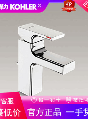 科勒斯磊全铜卫生间洗脸盆水龙头洗手盆冷热家用面盆台盆K-37327T