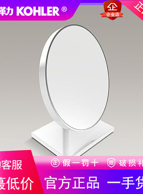 科勒化妆镜台式大号公主镜宿舍高清桌面欧式美容便携梳妆镜27369