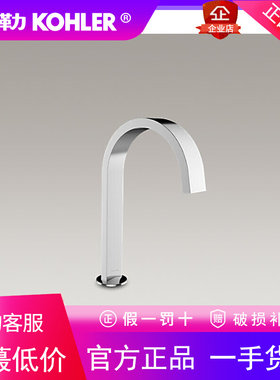 科勒K-77966T台上盆洗手盆艺廷全铜8寸洗脸盆水龙头曲线型高出水