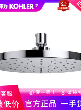 科勒全铜K-18358T-CL-CP随心雨花洒8寸圆形顶喷花洒方形花洒顶喷