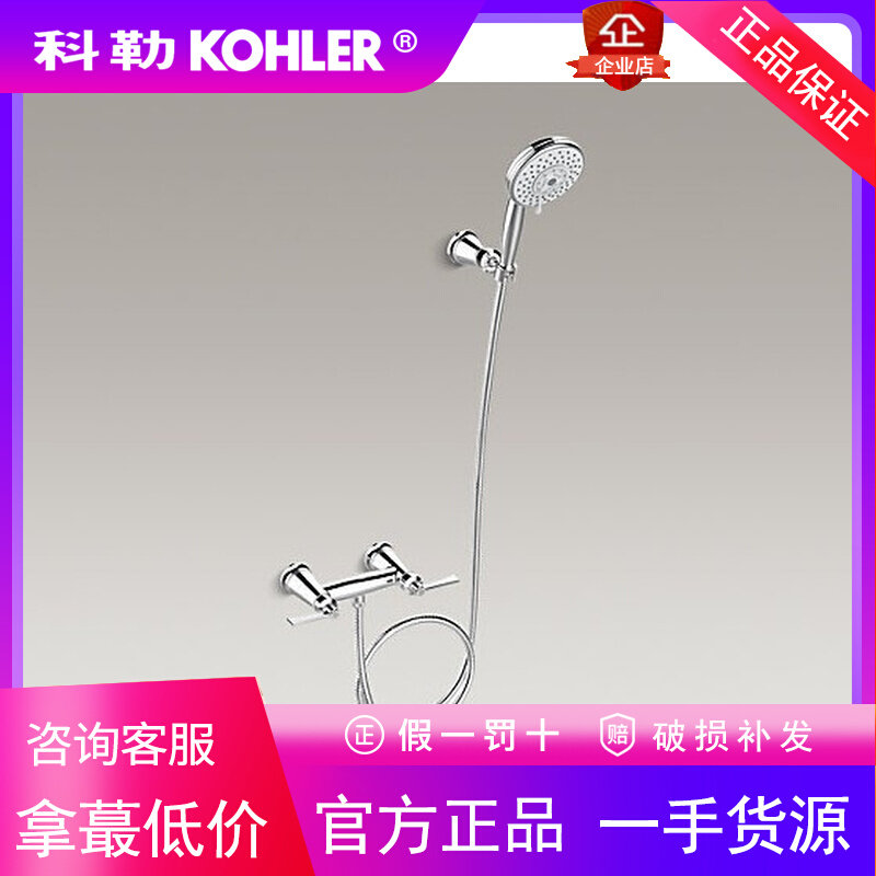 科勒正品K-72699T-B4-CP/AF/BN/2BZ雅琦挂墙式花洒龙头花洒套装