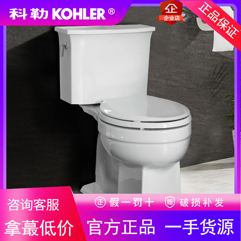 正品科勒马桶大口径五级旋风坐便器K-3859/4391T-0雅琦陶瓷座便器