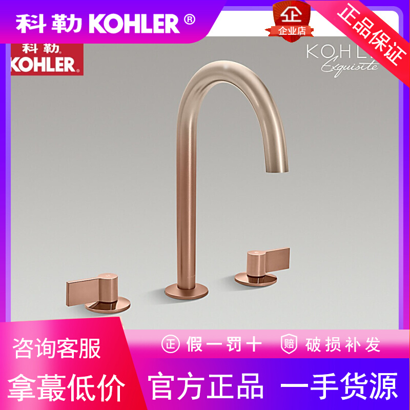 科勒K-24711T-4-3RS艺廷臻彩幻色双把缸边浴缸龙头全铜冷热铂丽金