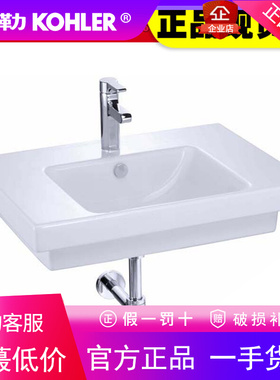 科勒挂墙式洗脸盆台上盆K-18572T-1-0瑞琦壁挂面盆方形一体化台盆