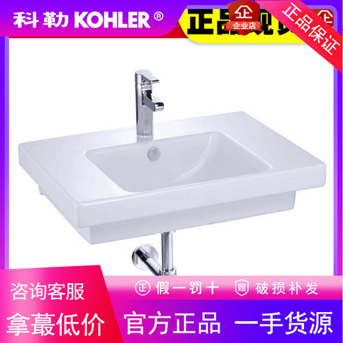 科勒挂墙式洗脸盆台上盆K-18572T-1-0瑞琦壁挂面盆方形一体化台盆