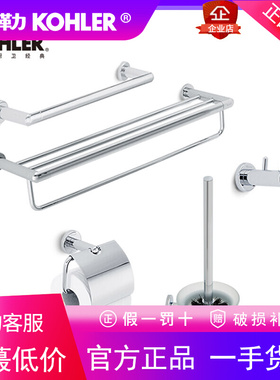 科勒浴巾架Kohler珂美五合一浴室配件套装K-R76761T-CP全套五金件
