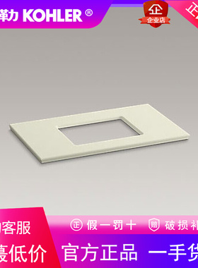 科勒K-75883T-1/8-AW1珀霖900mm浴室柜石英石台面
