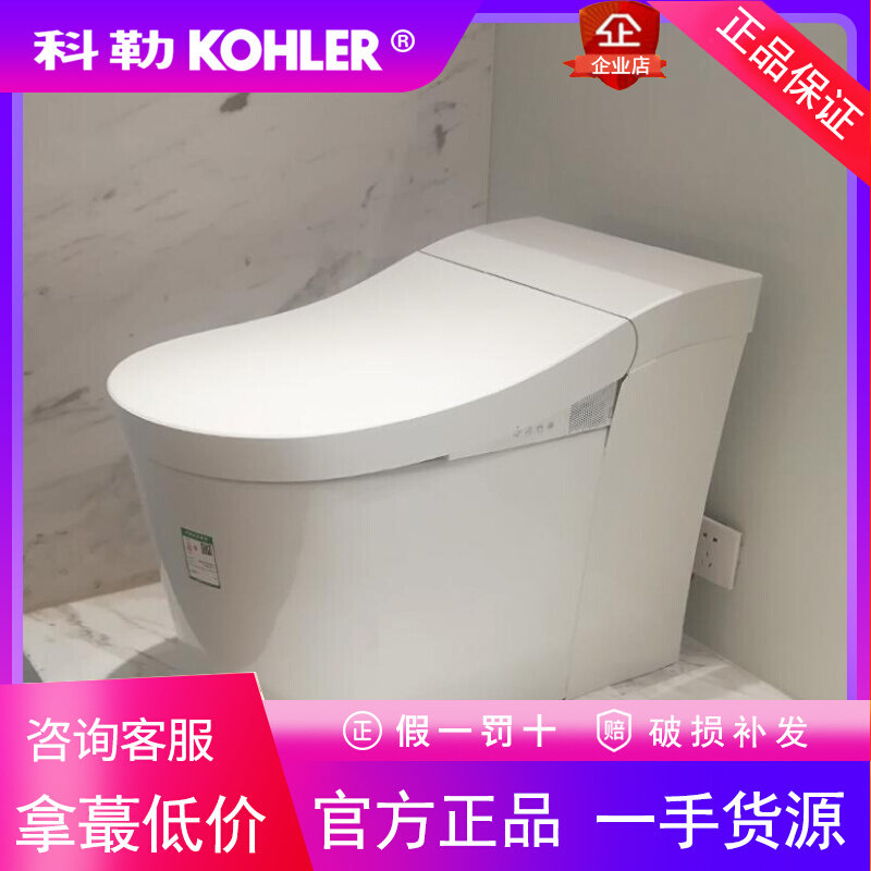 科勒k-8340t/k-80160t星朗智能座便器一体式全自动翻盖即热马桶