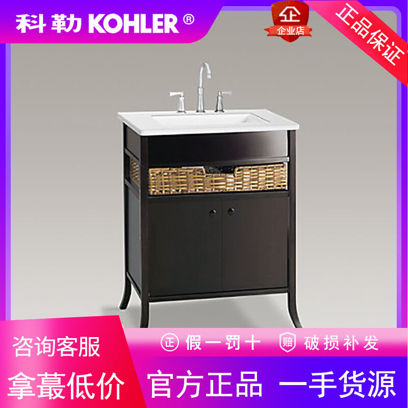 正品科勒K-99918/99919T-F2雅琦浴室柜洗脸盆柜卫浴柜家具0.8米