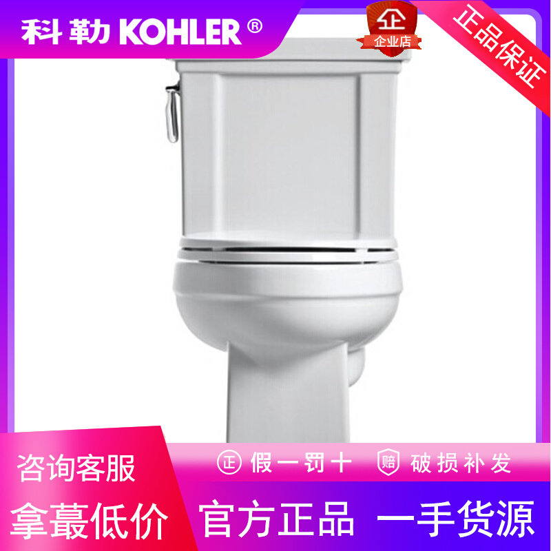 科勒马桶K-5332T-C/K-4132T纽英伦3/4.8升五级旋风分体裙包座便器