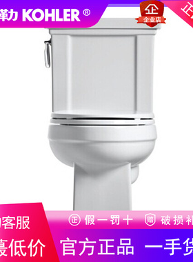 科勒马桶K-5332T-C/K-4132T纽英伦3/4.8升五级旋风分体裙包座便器