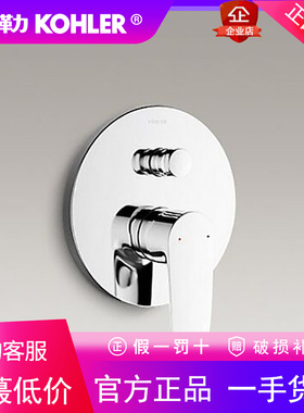科勒K-99721T-4-CP智配暗装嵌入式入墙式浴缸花洒阀芯面板流线型