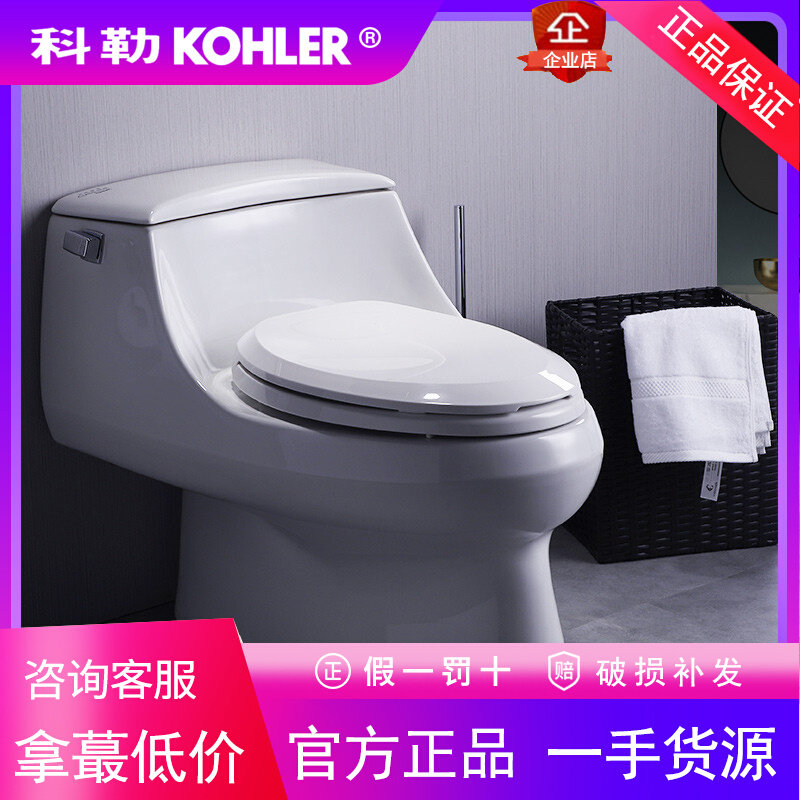 科勒马桶K-5483T/5527T圣拉菲尔五级旋风连体坐便器座便
