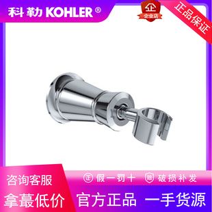 科勒卫浴K-8451T-AF雅琦淋浴手持花洒喷头支架托架固定座全铜家用