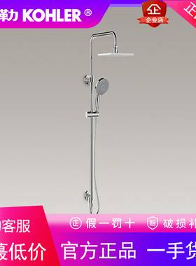 科勒K-31154T-9-CP梅玛家用智能恒温三出水淋浴柱升降杆花洒套装