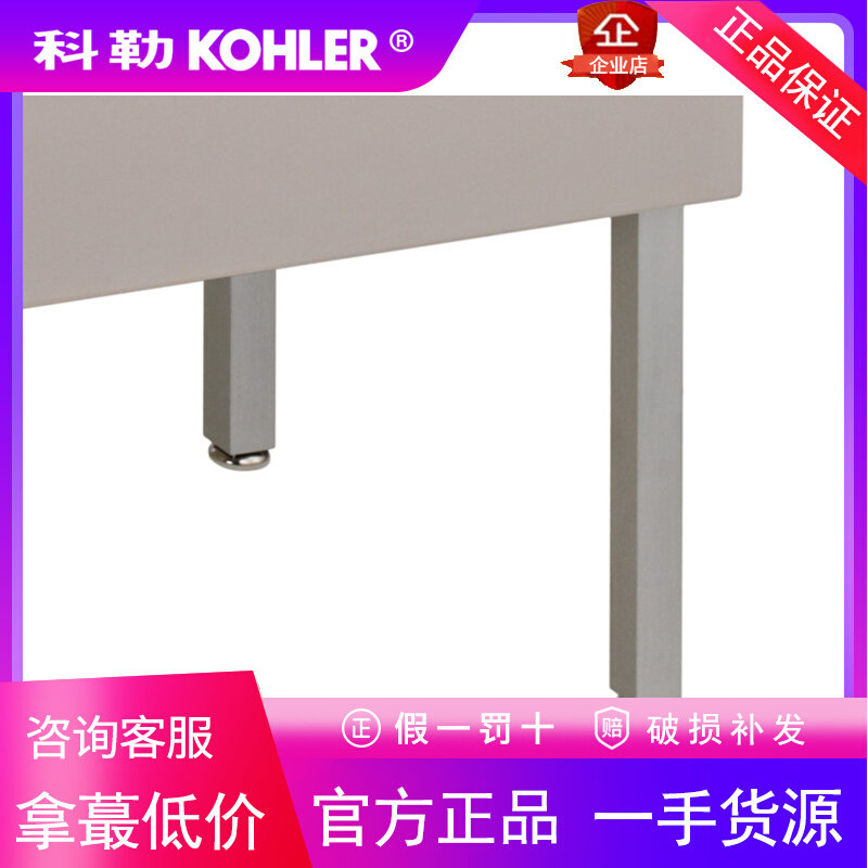 科勒卫浴浴室柜柜脚台盆铝合金支撑脚 25*25*265mm K-15045T-NA