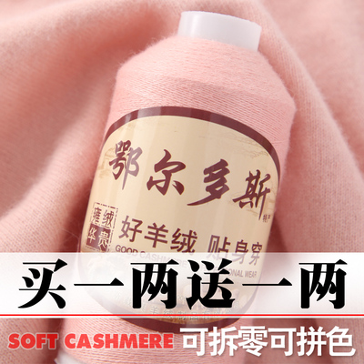 羊绒线正品山机织手编纯羊毛宝宝