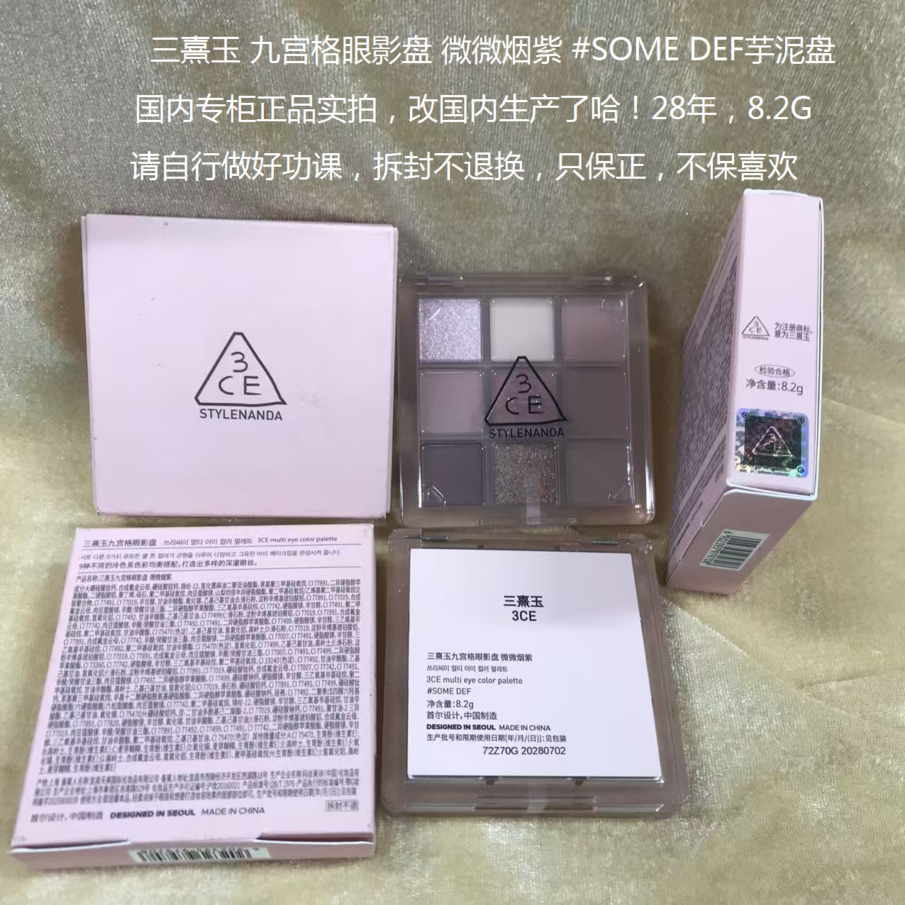 清仓三熹玉单色腮红九宫格12色眼影盘OVERTAKE樱花碎冰烟粉芋泥,彩妆/香水/美妆工具,彩妆套装,淘宝优惠券,粉丝福利购,淘宝优惠卷