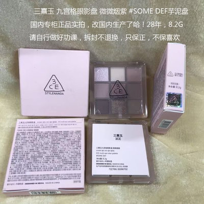 清仓三熹玉单色腮红九宫格12色眼影盘OVERTAKE樱花碎冰烟粉芋泥
