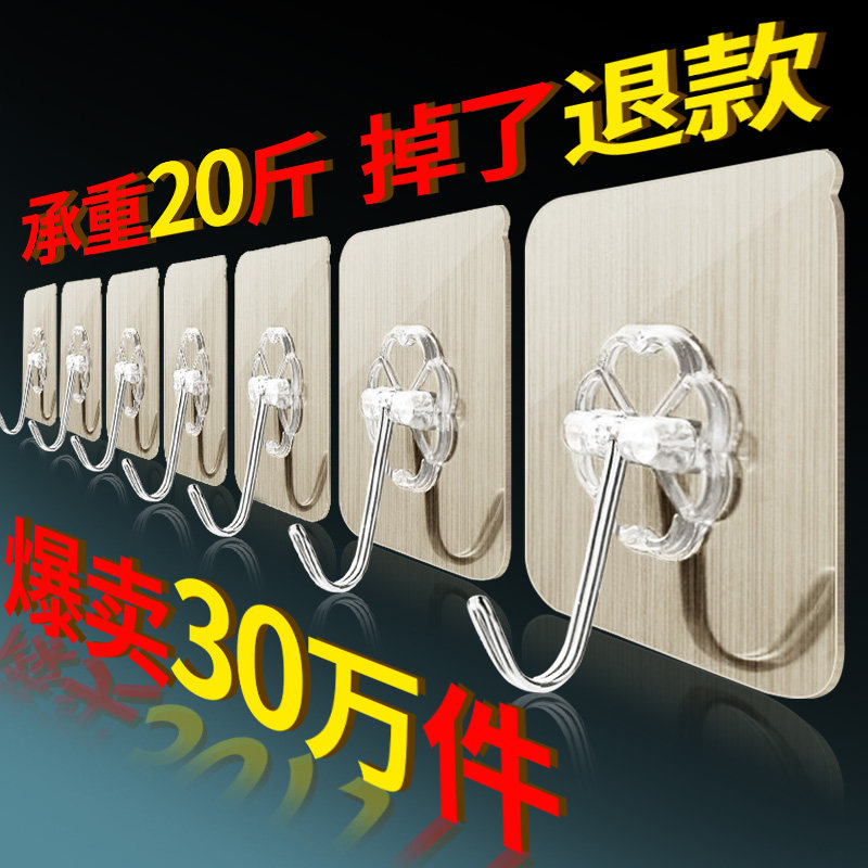 石灰免打孔木质优勤洗漱台s型浴盆墙钩电视挂钩吹风机6透明在类目 收纳整理, 家庭整理用具, 挂钩/粘钩中 - 来自Buy2taobao.com提供专业的淘宝代购服务