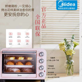 烤箱家用多功能25L家用电烤箱烘焙小型美的电烤箱PT25A0官方正品