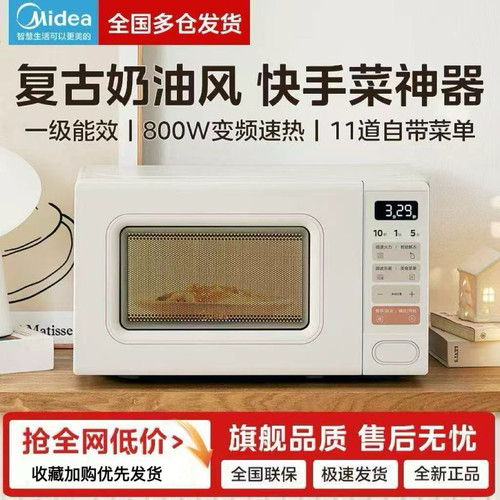 Midea/美的 M2H2小型家用微波炉小姿味变频一级能效平板式正品