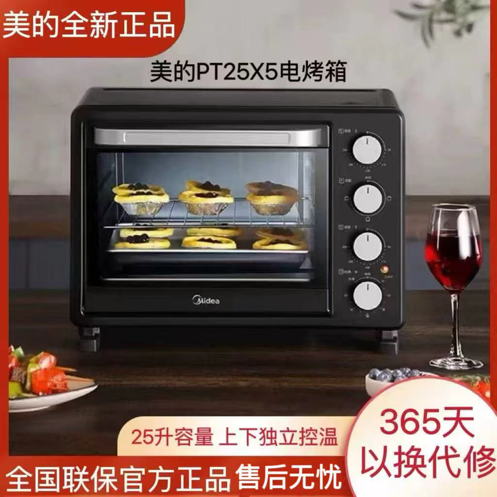 美的PT25X5烤箱家用烘焙迷你小型电烤箱独立控温多功能全自动25升