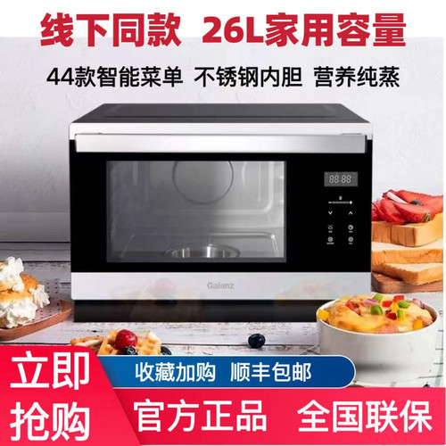 格兰仕台式蒸烤箱D22烘焙烧烤