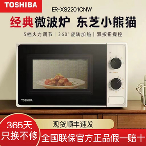 Toshiba/东芝 ER-XS2201CNW