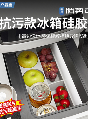 适用于22-25款腾势D9冰箱杯架硅胶垫魔盒防滑全包固定格防护改装