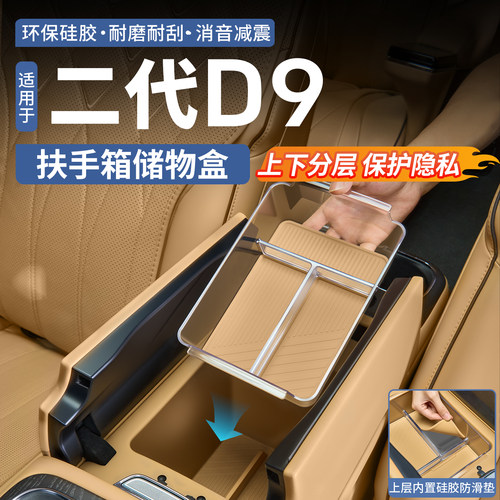 【上下分层】扶手箱双层储物盒