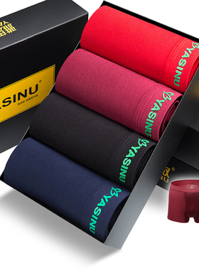 雅思奴AAA级抗菌纯色四角裤男弹力休闲运动透气简约平角内裤4条装