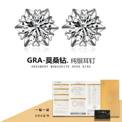 18K金进口D色莫桑石PT950铂金六爪仿真钻石耳钉拧螺丝小耳骨钉女
