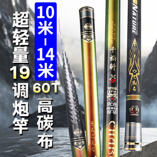 冈原精工X12进口19调传统钓长竿