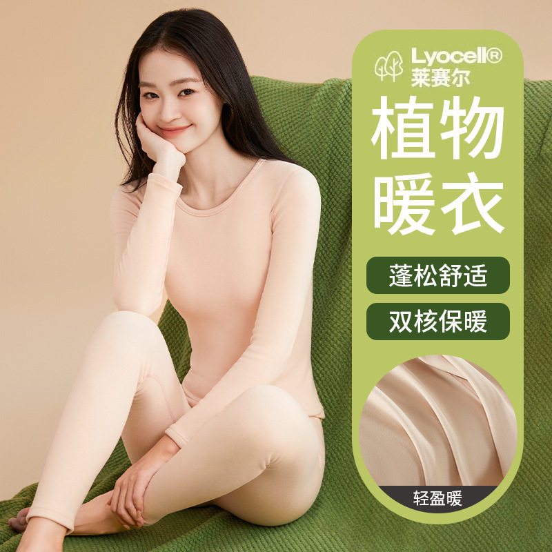 德绒情侣保暖内衣女士2025新款蚕丝秋衣秋裤男士加绒保暖套装