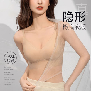 隐形大胸显小收副乳背心式 维多利亚无痕粉底液内衣女薄款 文胸