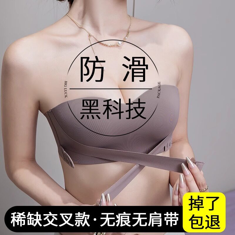 维多利亚无肩带内衣女防滑聚拢小胸显大裹抹胸隐形防走光礼服文胸