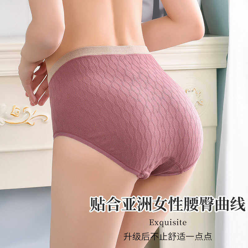 胖MM加大码女士内裤女弹力舒适全棉档透气中腰无缝透气女士三角裤