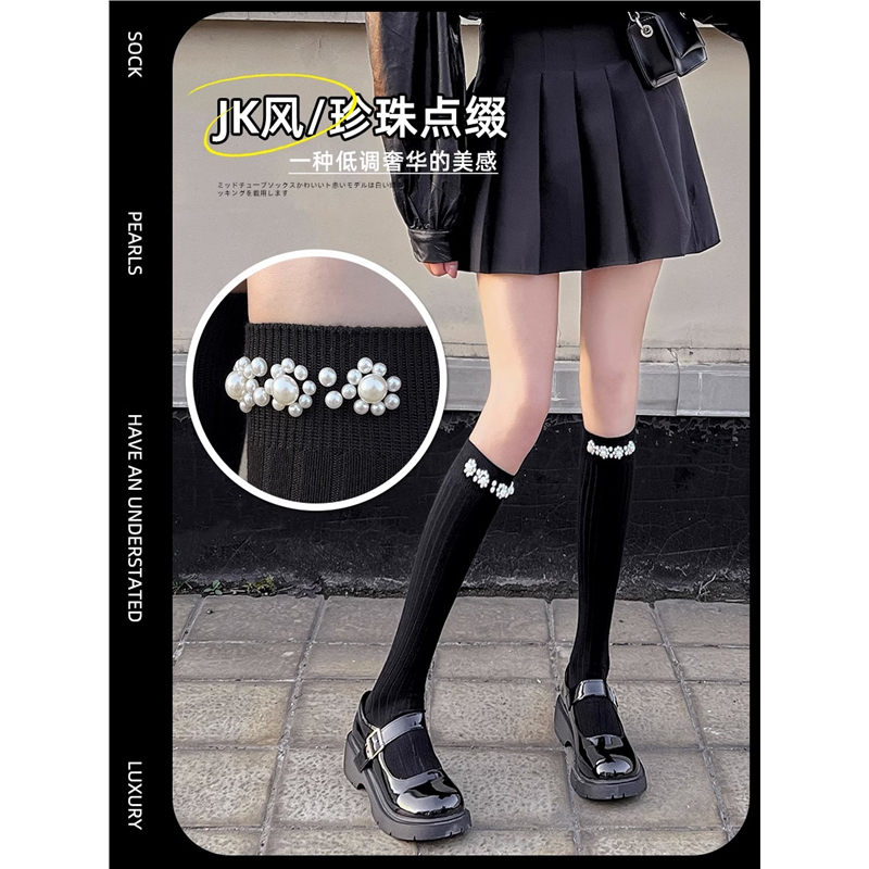 日本高端珍珠小腿袜子女长筒袜纯棉高筒袜及膝黑色jk半截袜春秋季