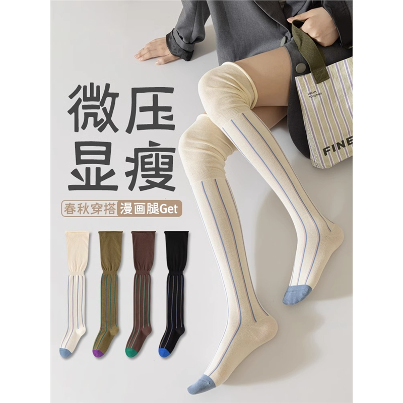 日本高端过膝袜女长筒春秋款堆堆长袜奶白色过膝盖显瘦女士大腿袜