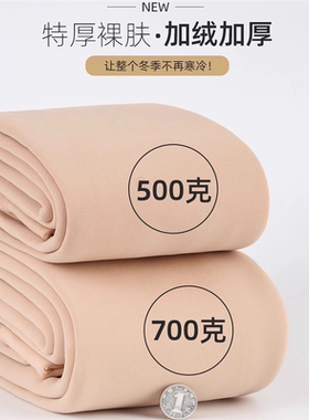 日本黑色700克特厚加绒光腿神器女深冬超厚裸感肉色保暖打底裤袜
