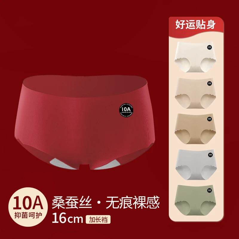 本命年大红10 A无痕裆内裤女中腰不夹臀运动健身专用三角短裤