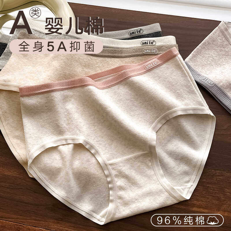 smile字母内裤女婴儿棉简约舒适中腰包臀全棉裆5A女士三角裤