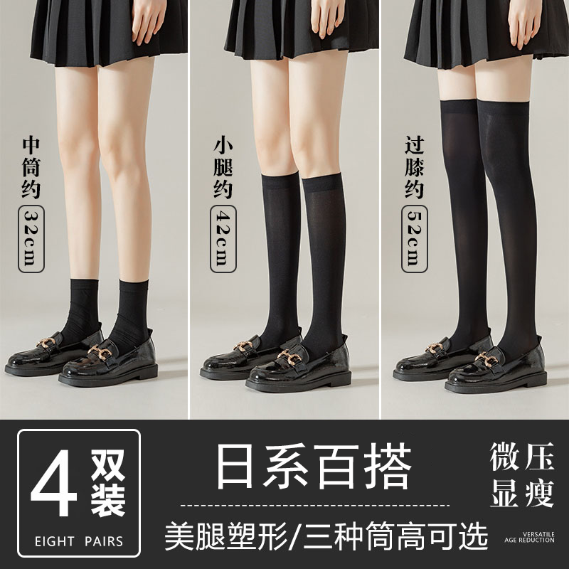 日本高端女中筒袜春秋季薄款小腿袜长筒过膝袜压力瘦腿黑色堆堆袜