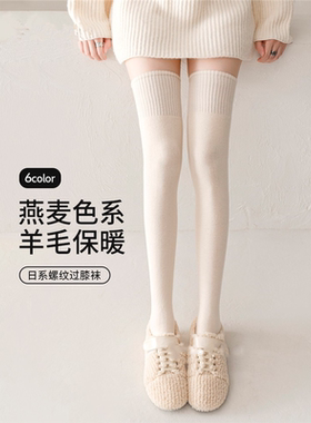 日本高端Durgge过膝袜女袜子秋冬款羊毛保暖高筒大腿长筒袜子春季