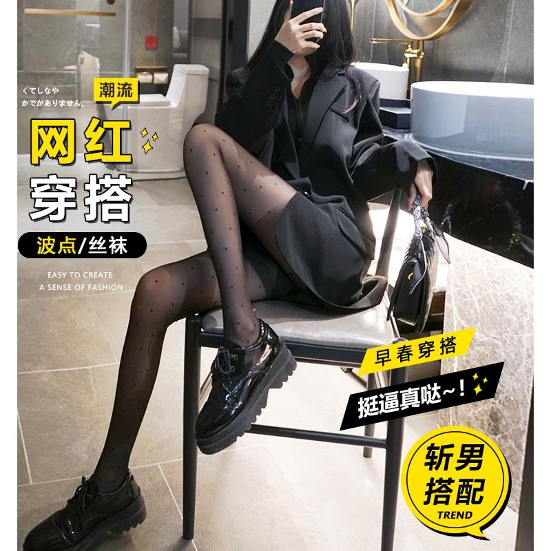 日本高端GP黑丝袜女春夏薄款光腿神器性感黑色波点防勾丝打底裤袜