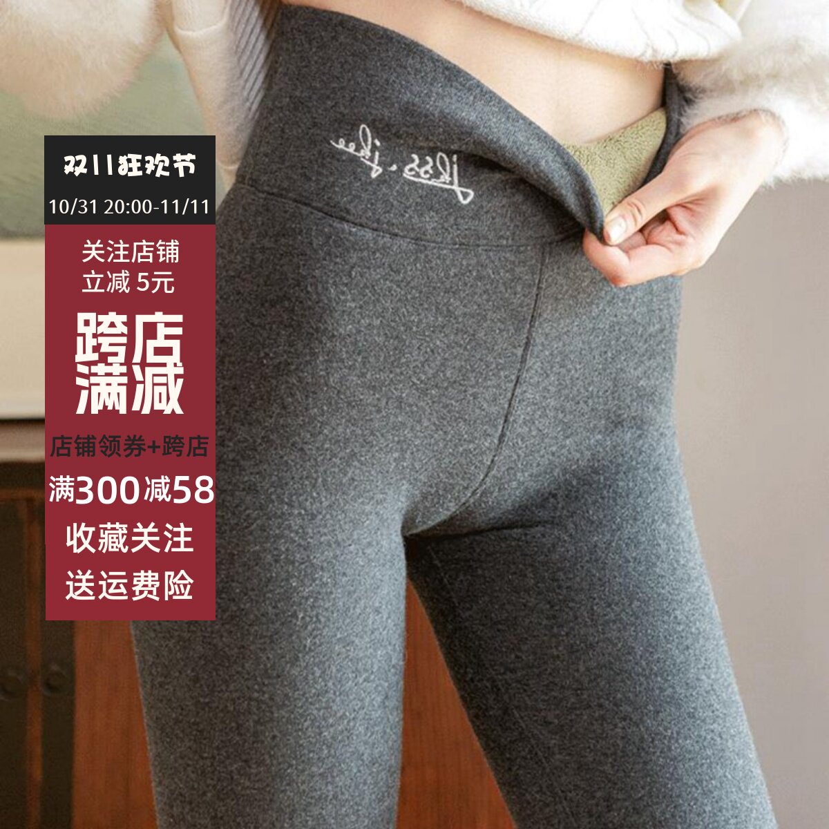 高腰外穿日本保暖特厚打底裤纯棉