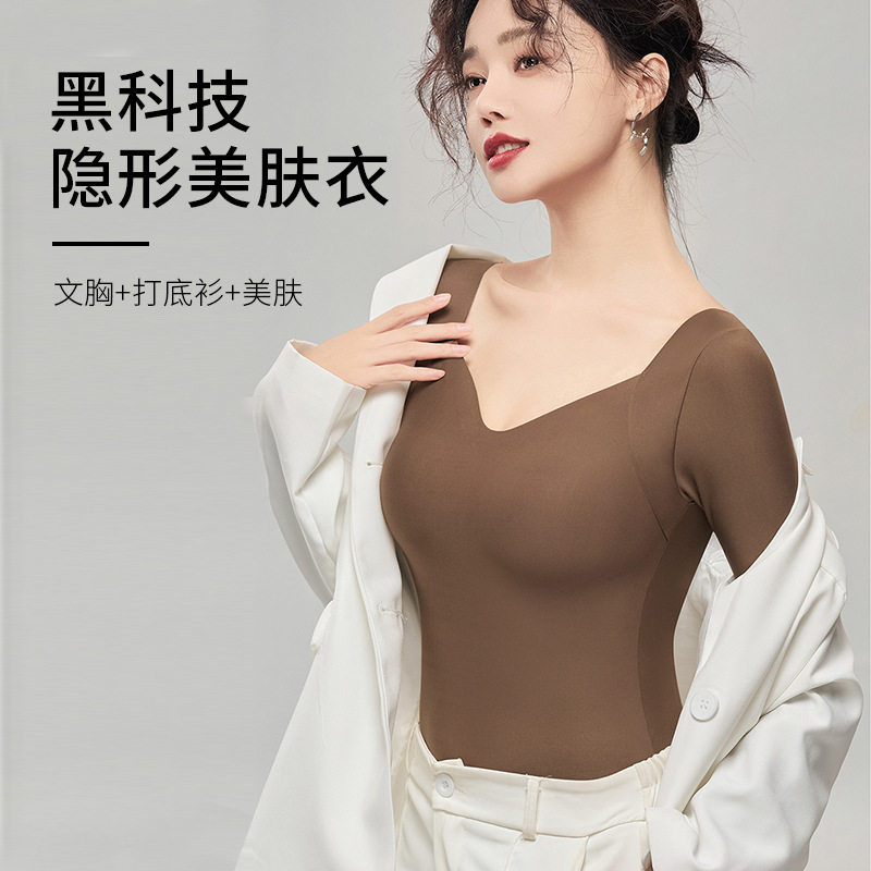 玻尿酸保暖内衣女士内搭肌底衣秋冬外穿打底衣无痕超大弹力带胸垫